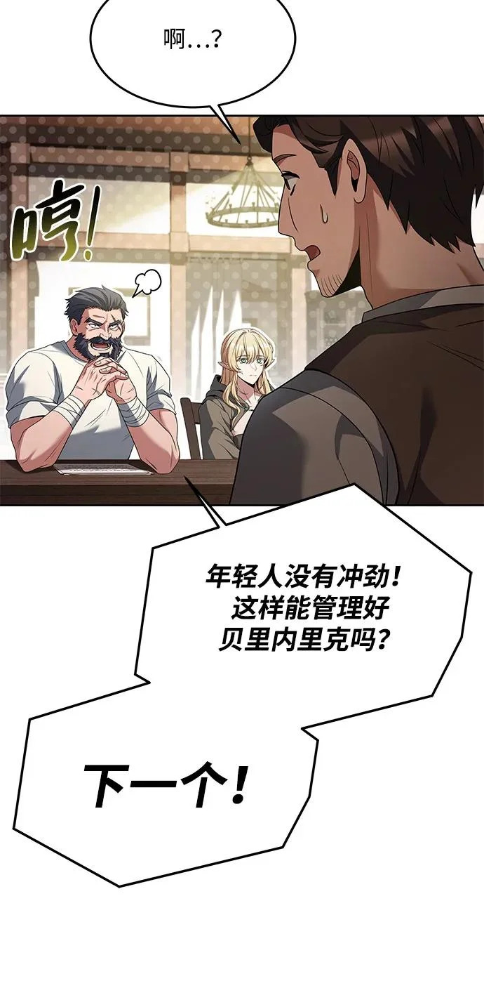 第11话 第60页