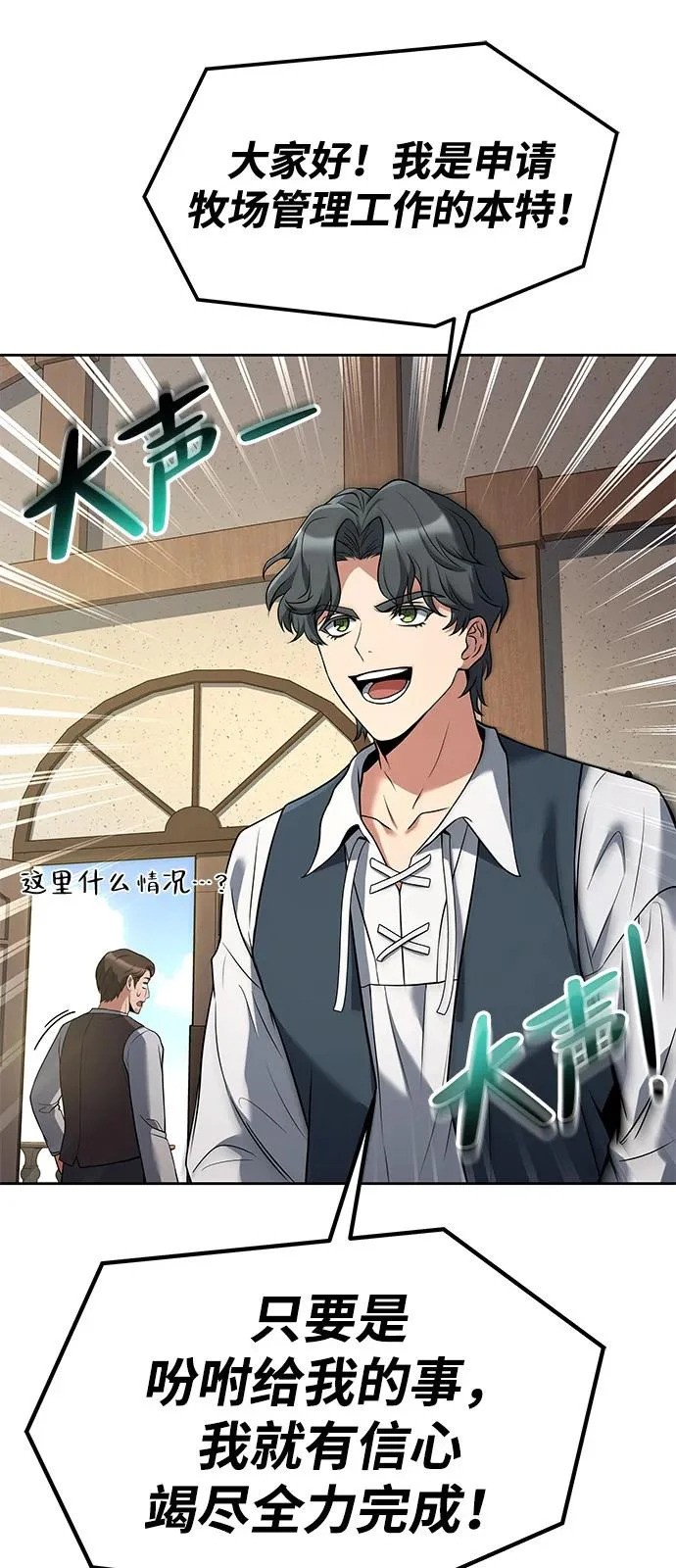第11话 第61页