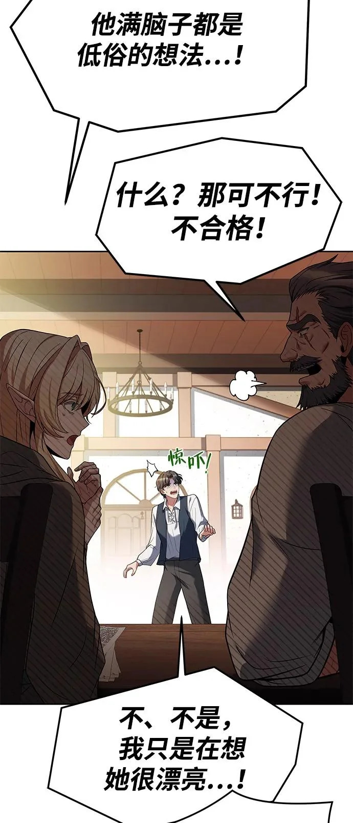 第11话 第65页