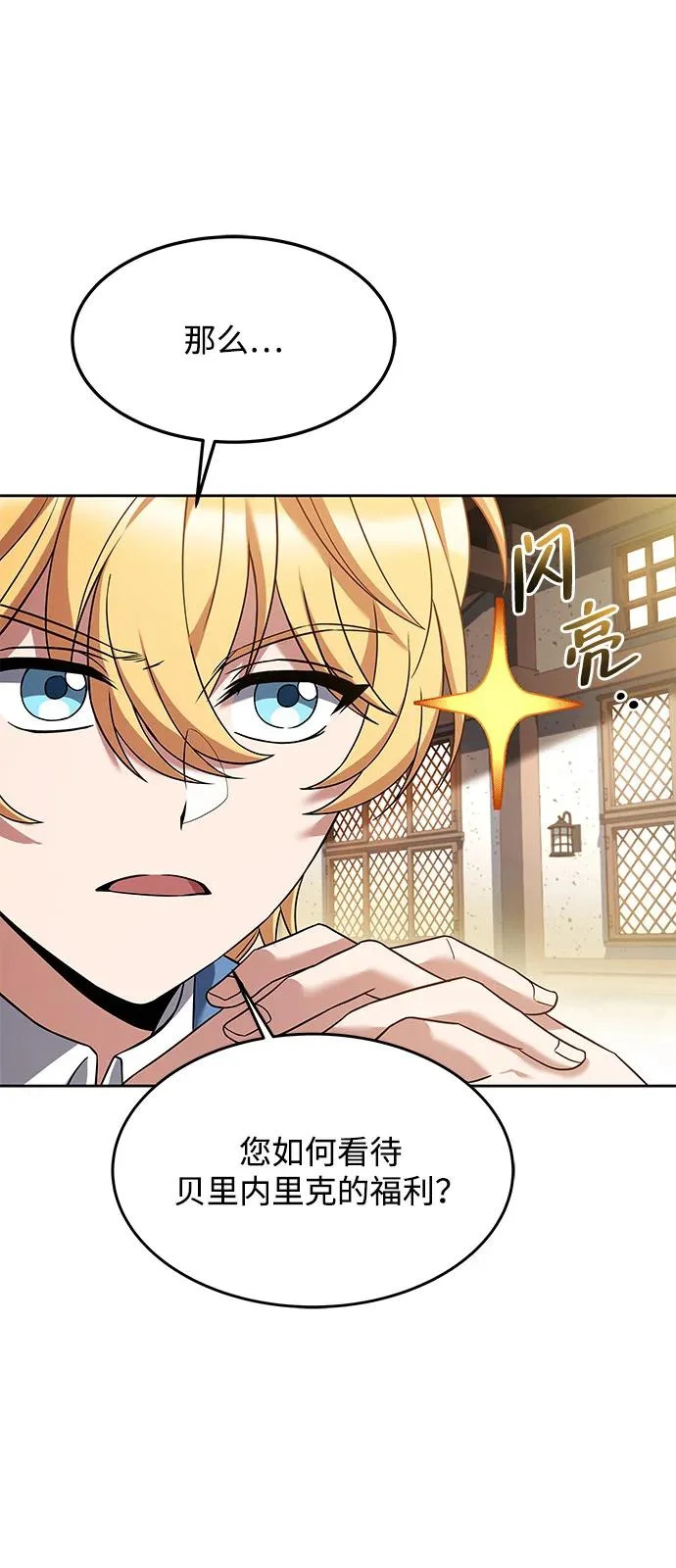 第11话 第68页