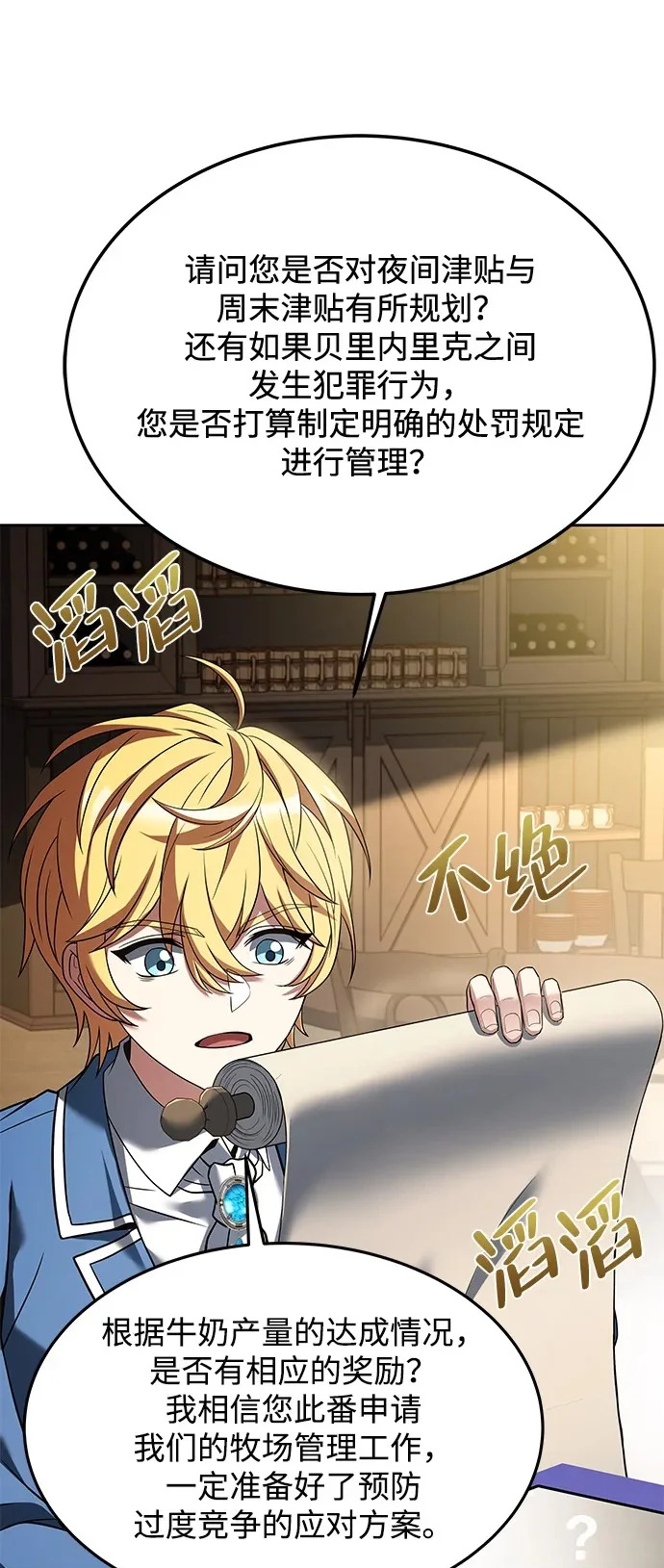 第11话 第70页
