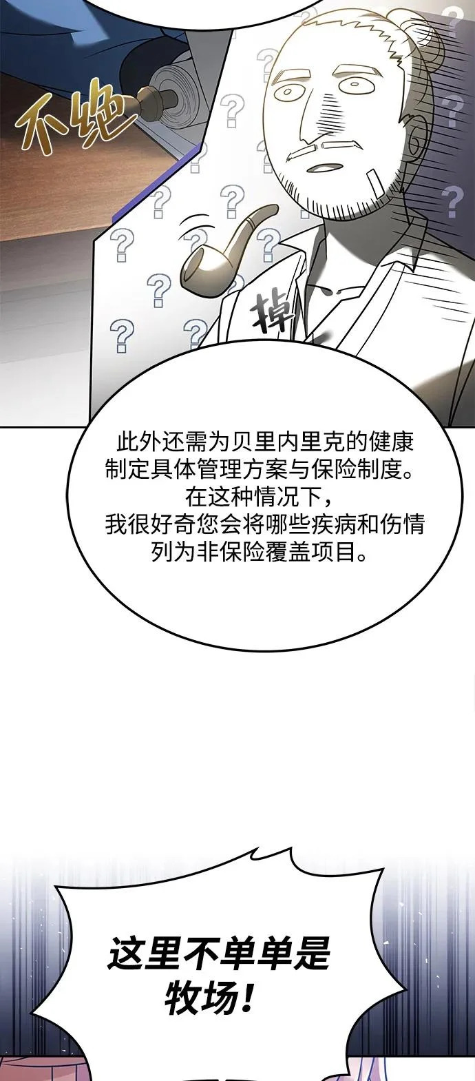 第11话 第71页
