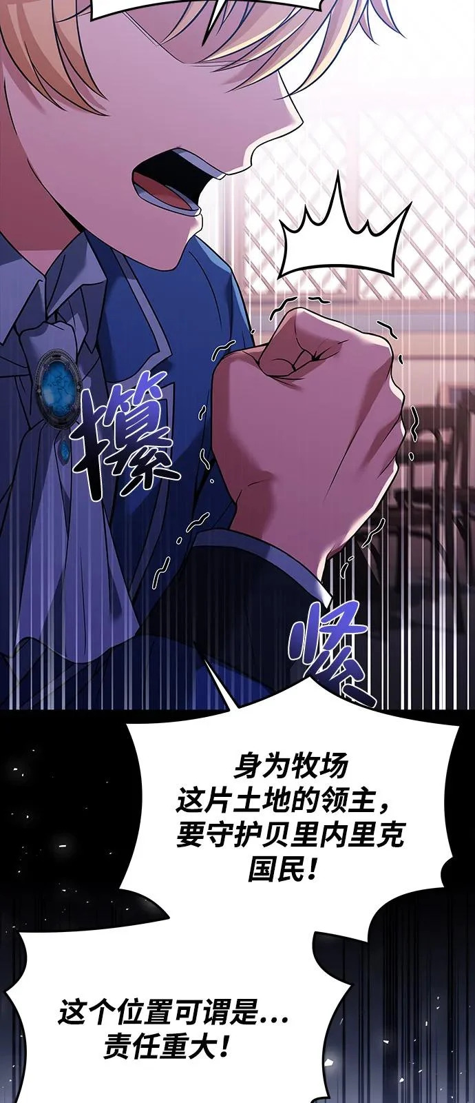 第11话 第72页