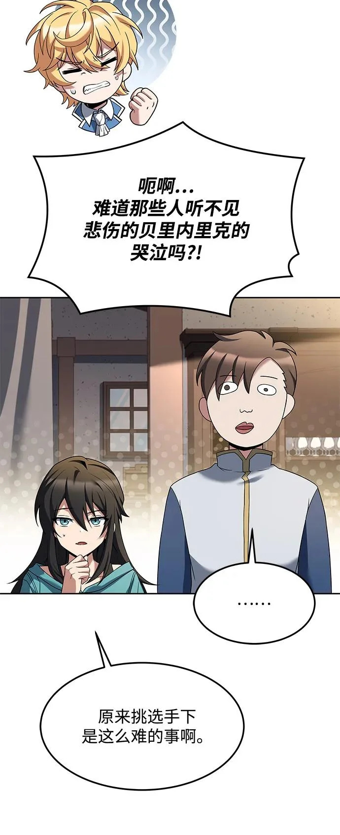 第11话 第75页