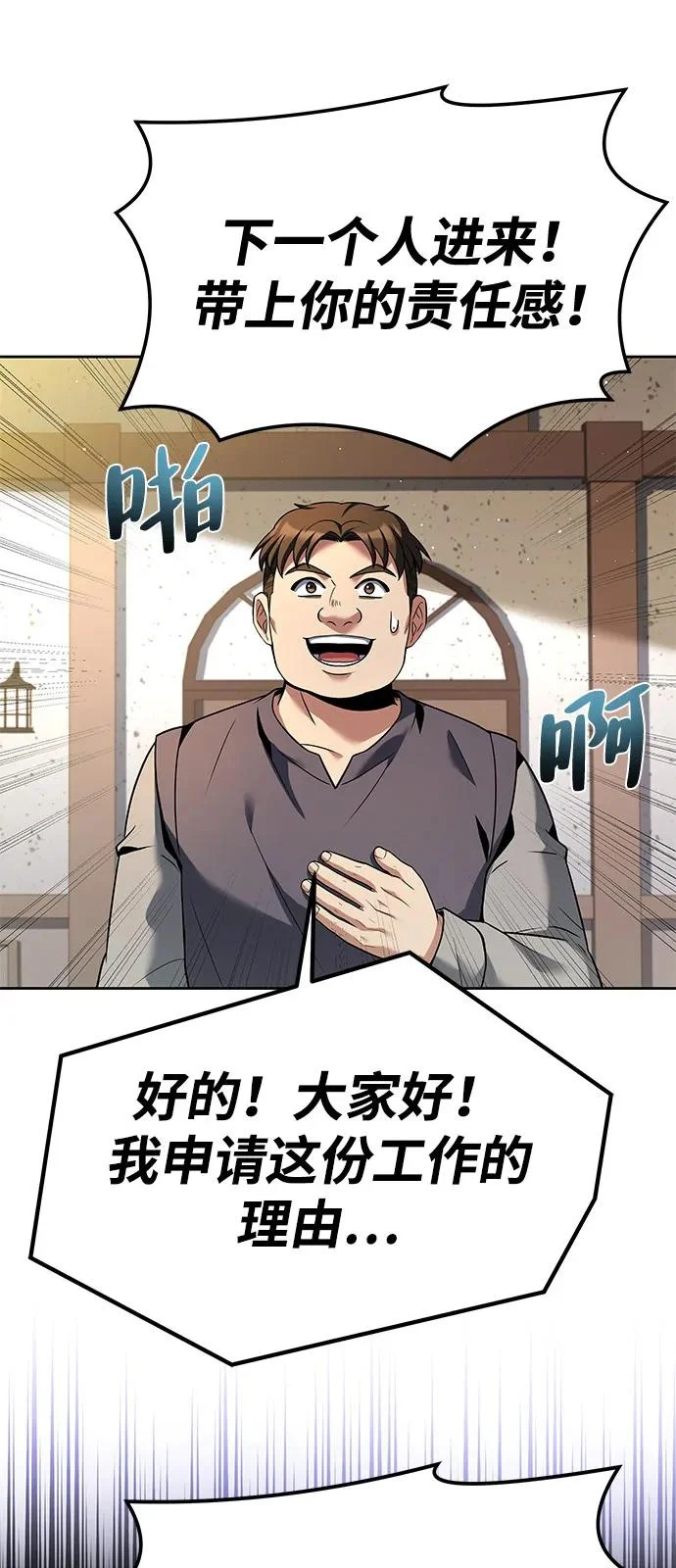 第11话 第76页