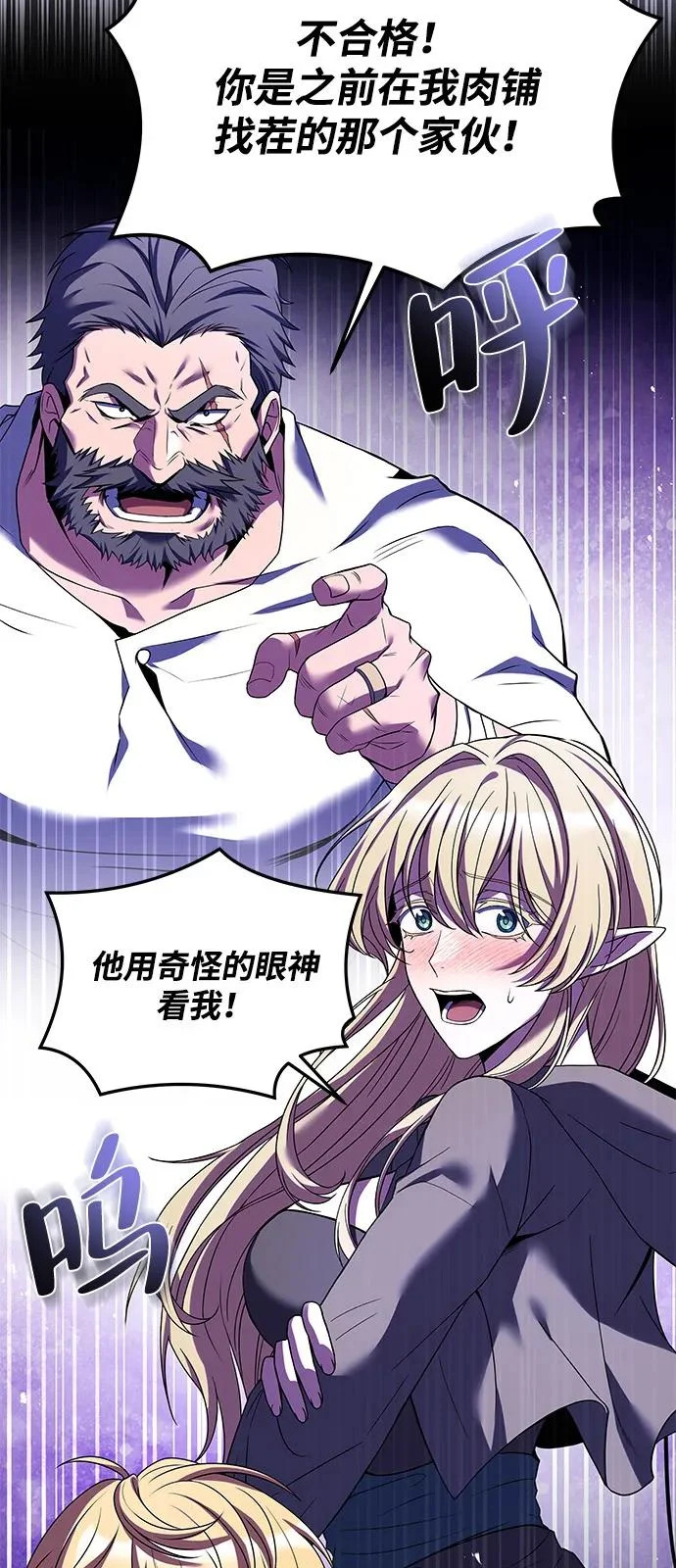 第11话 第77页