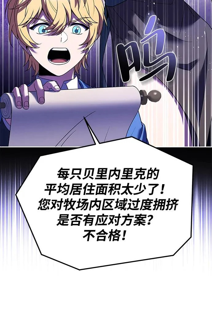 第11话 第78页