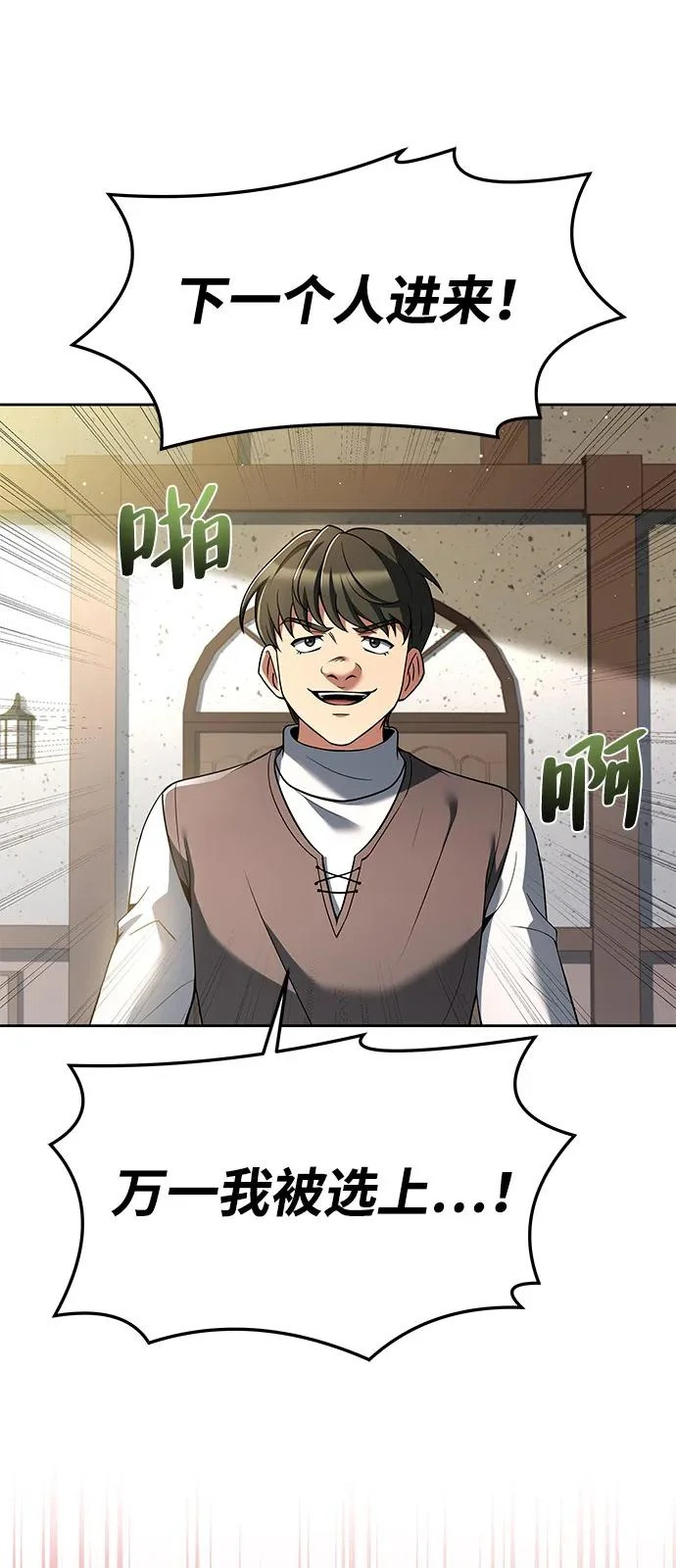 第11话 第79页