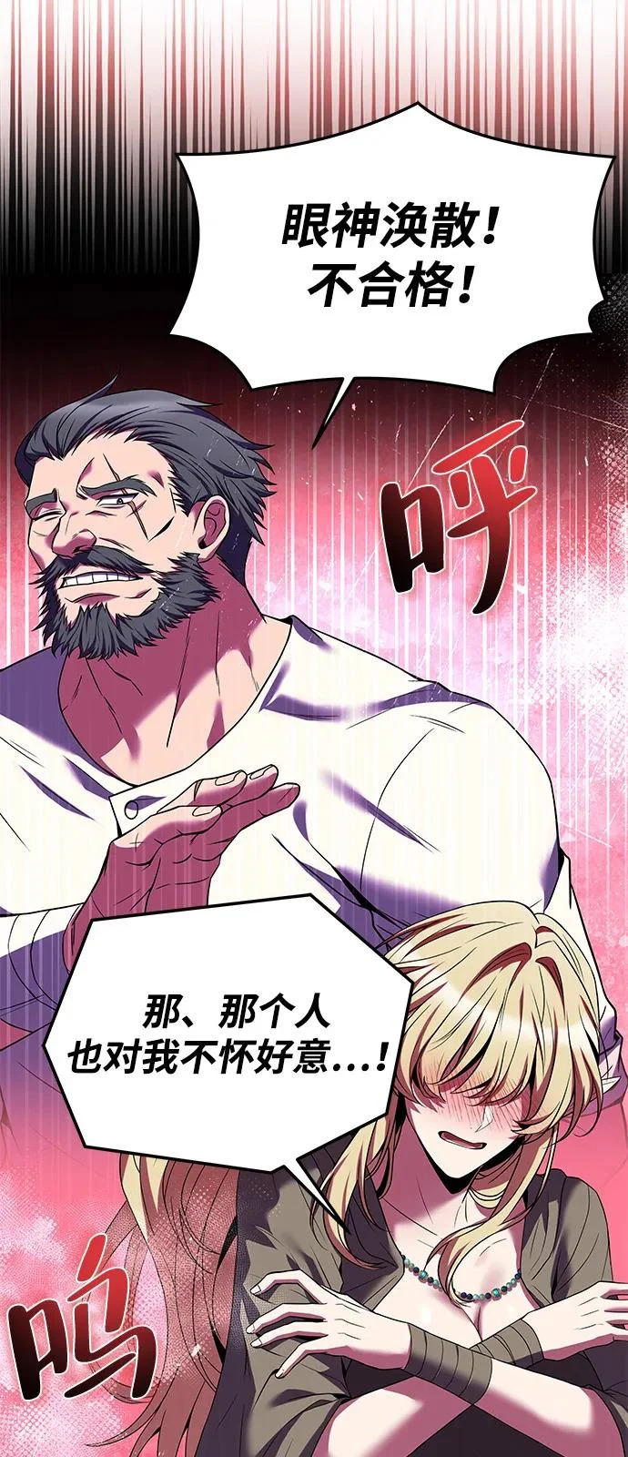 第11话 第80页