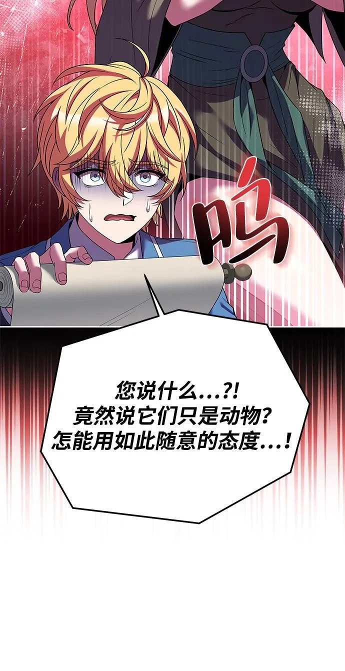 第11话 第81页