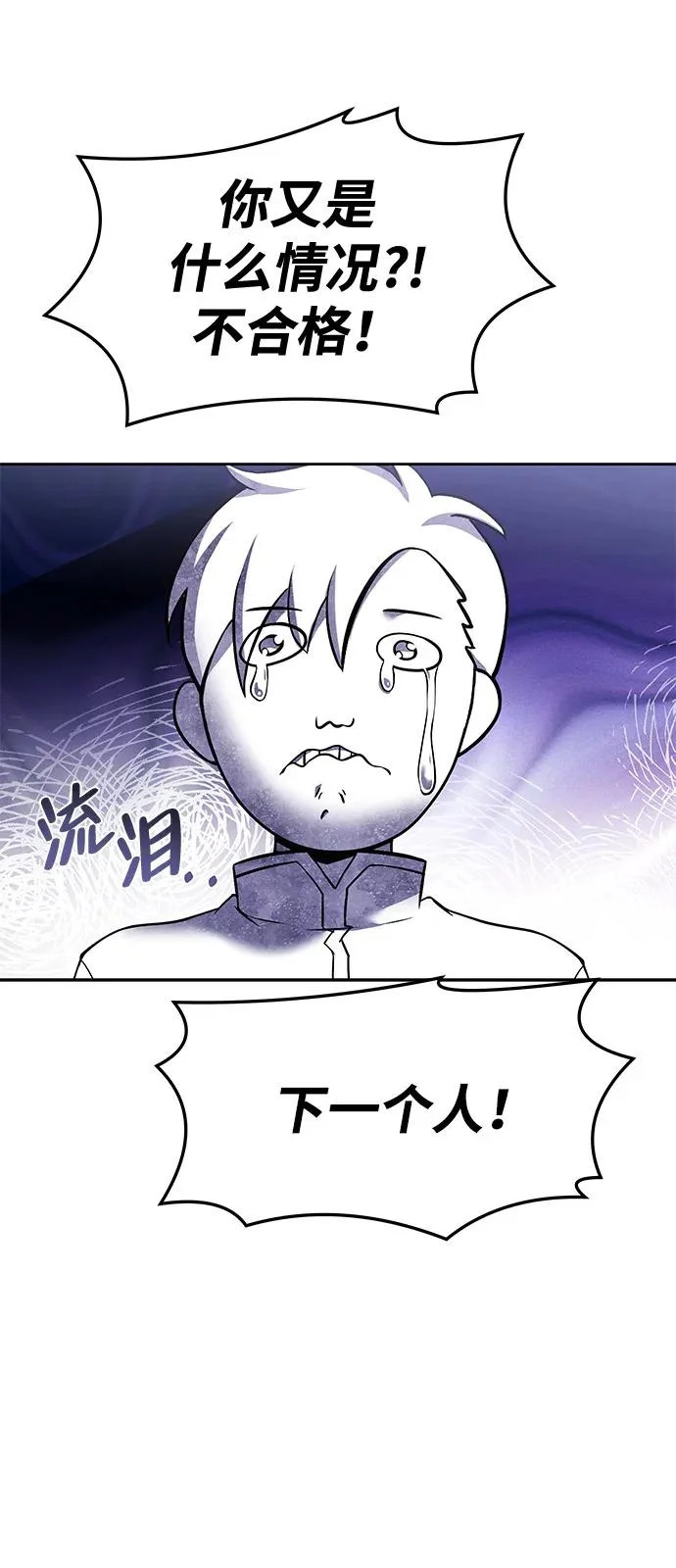 第11话 第82页