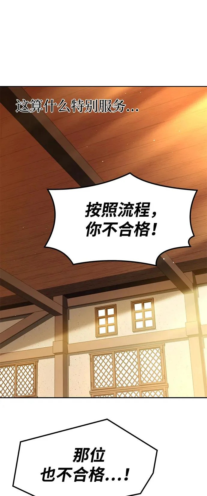 第11话 第83页