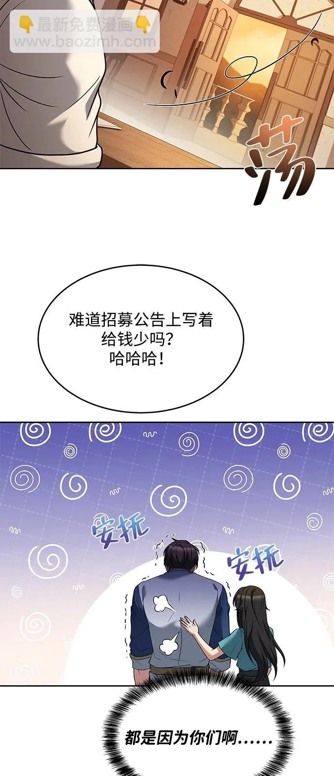 第11话 第86页