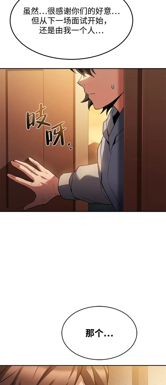 第11话 第89页