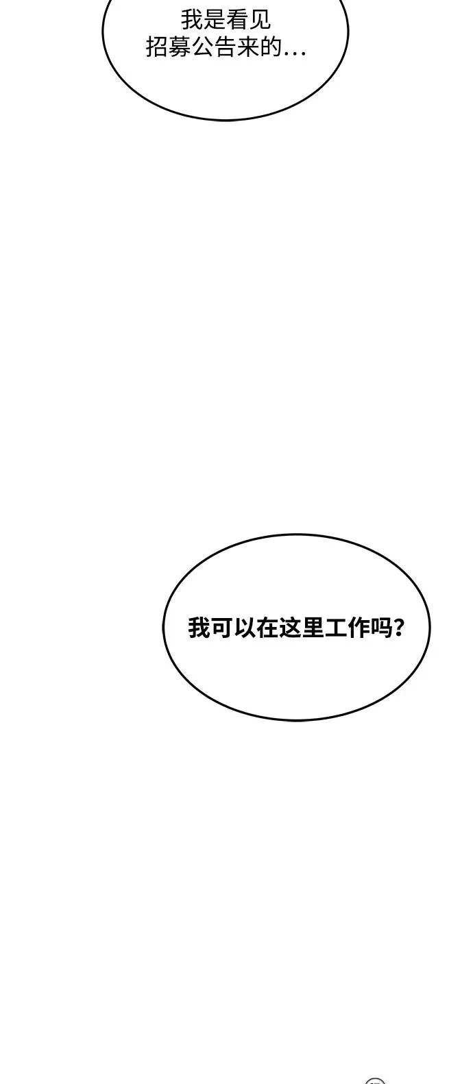 第11话 第92页