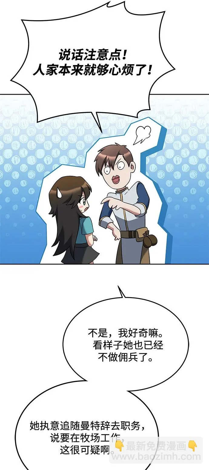 第12话 第10页