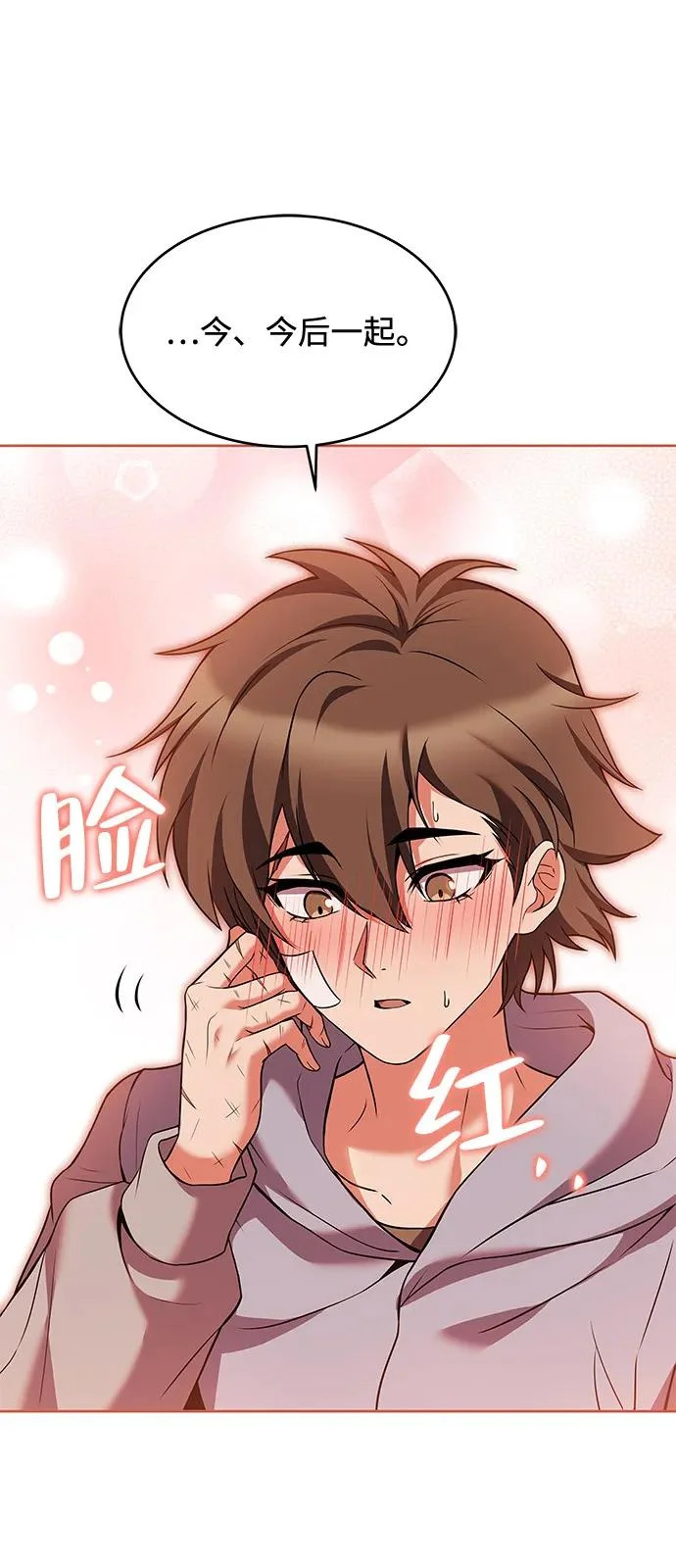 第12话 第14页