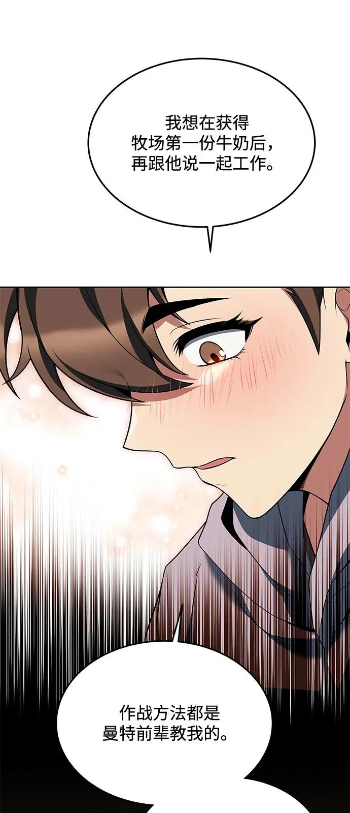 第12话 第24页
