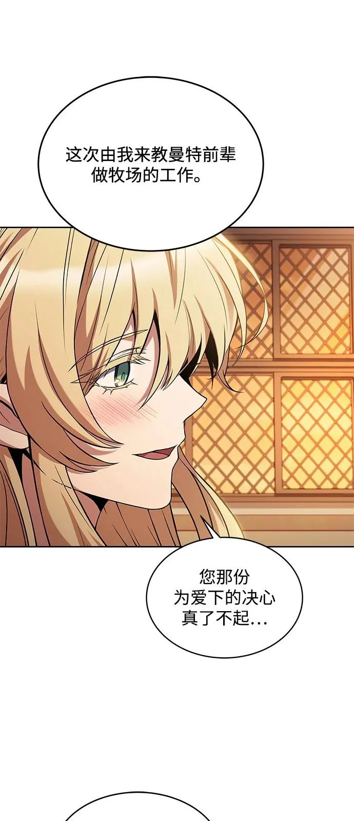 第12话 第26页
