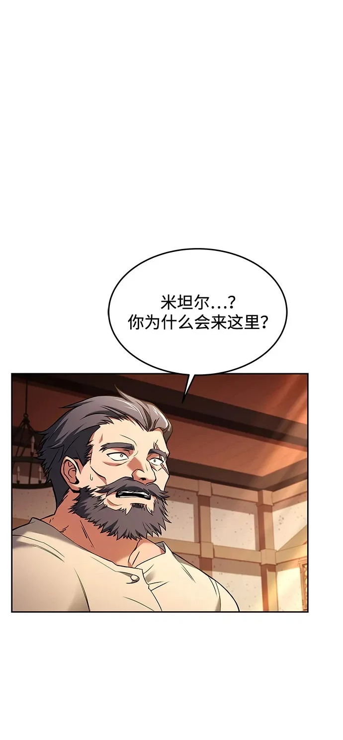 第12话 第2页