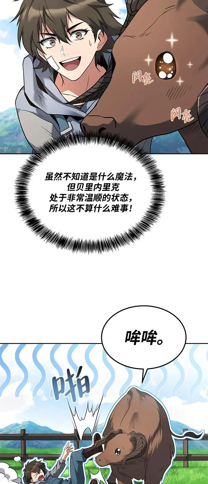 第12话 第37页