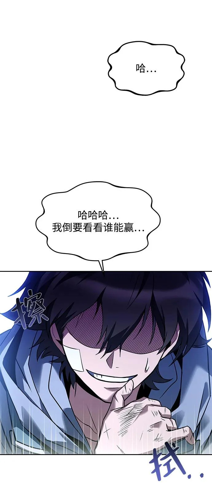 第12话 第43页