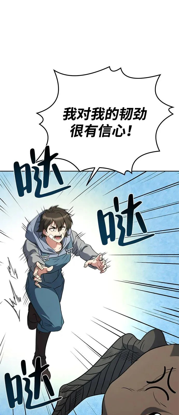 第12话 第45页