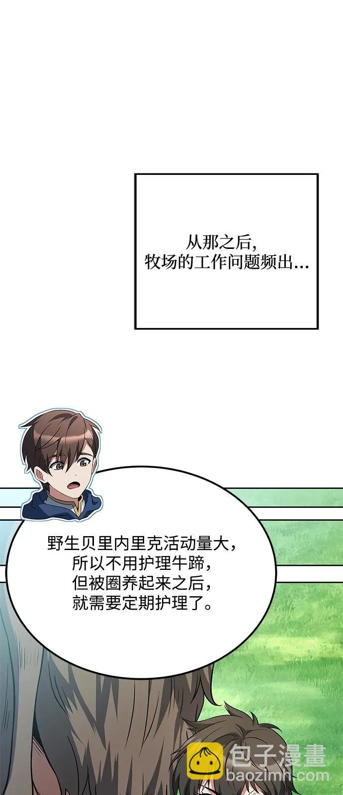 第12话 第47页