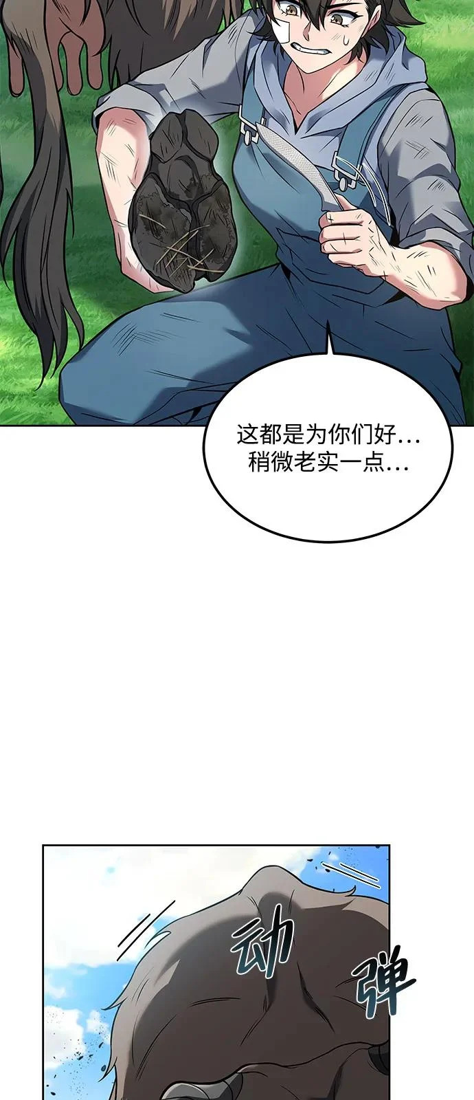 第12话 第48页