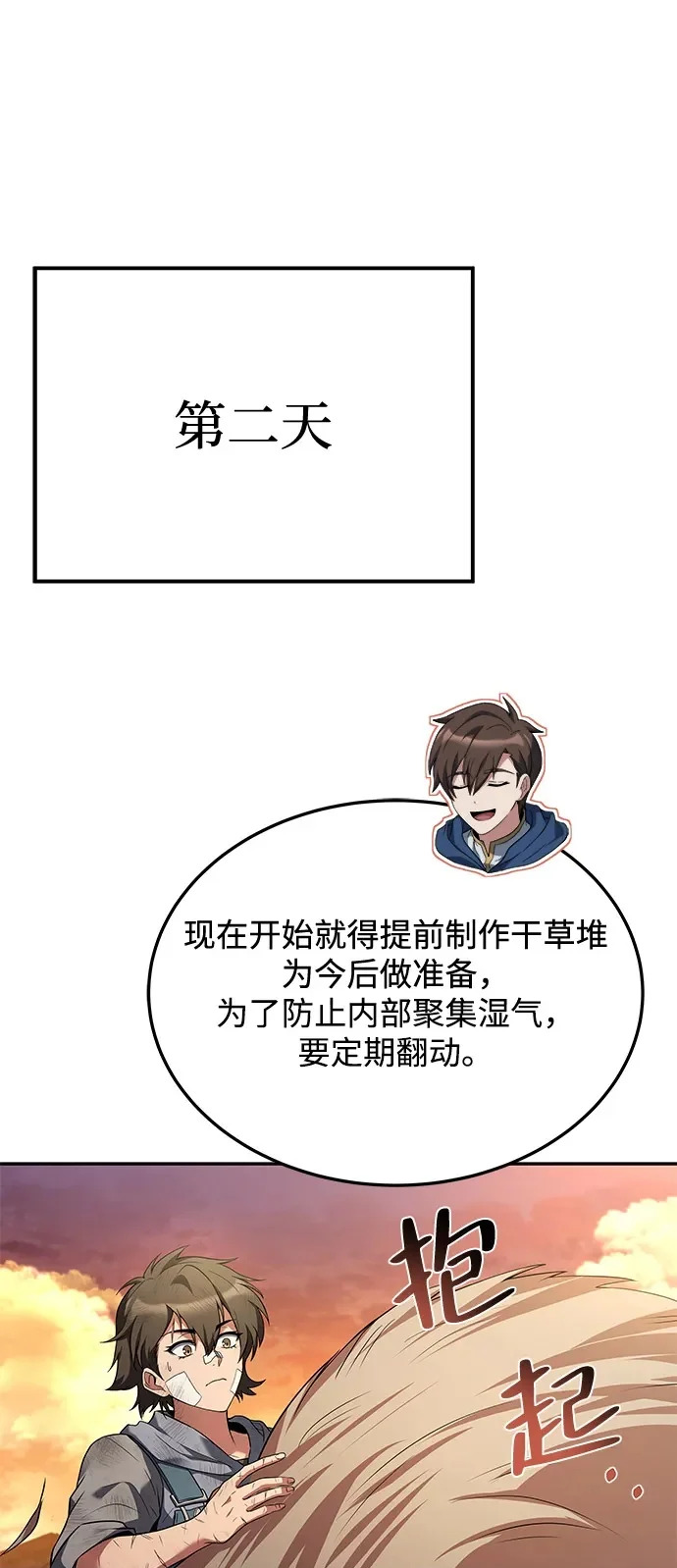第12话 第50页