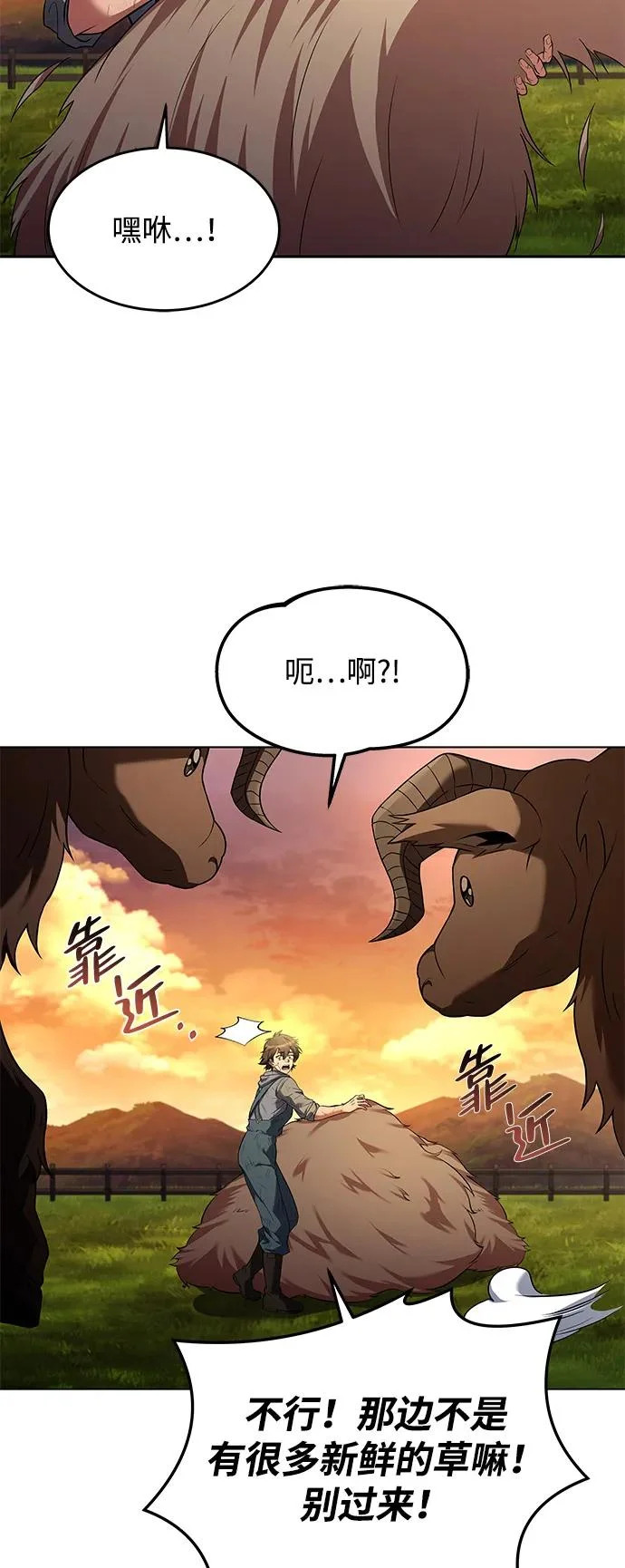 第12话 第51页