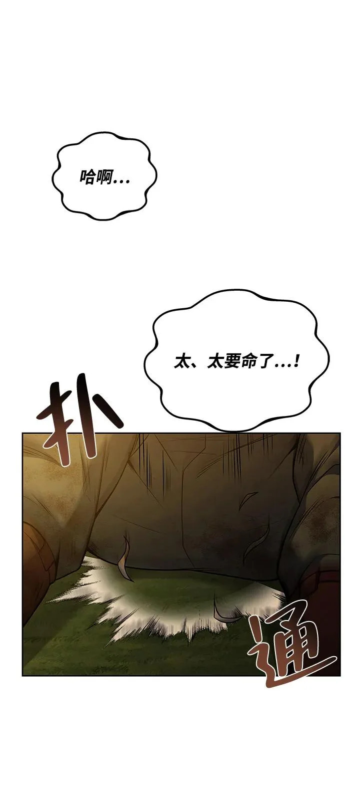 第12话 第55页