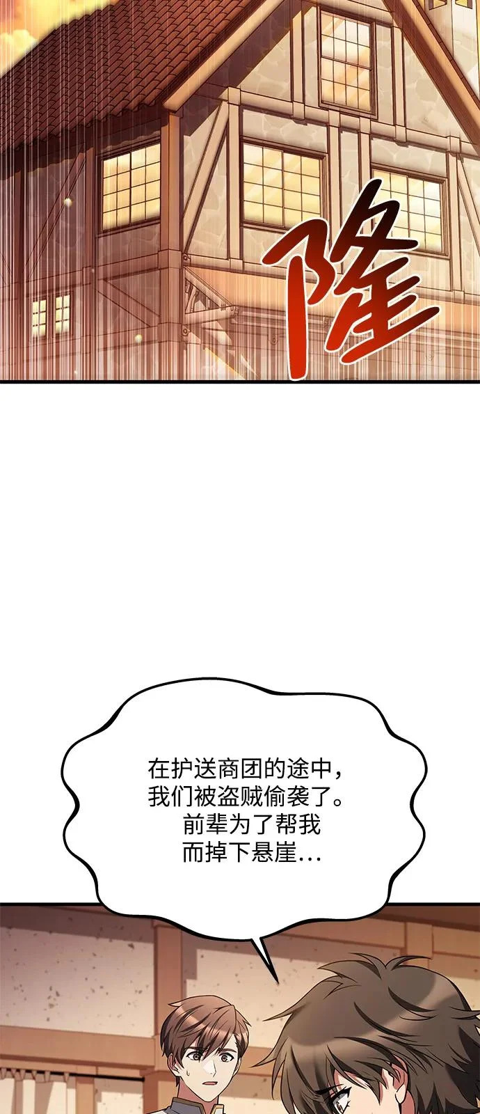 第12话 第5页