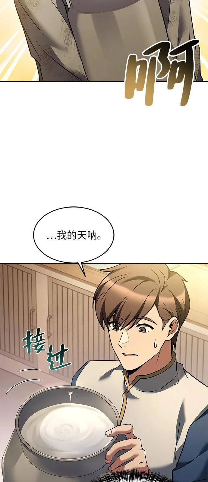 第12话 第65页