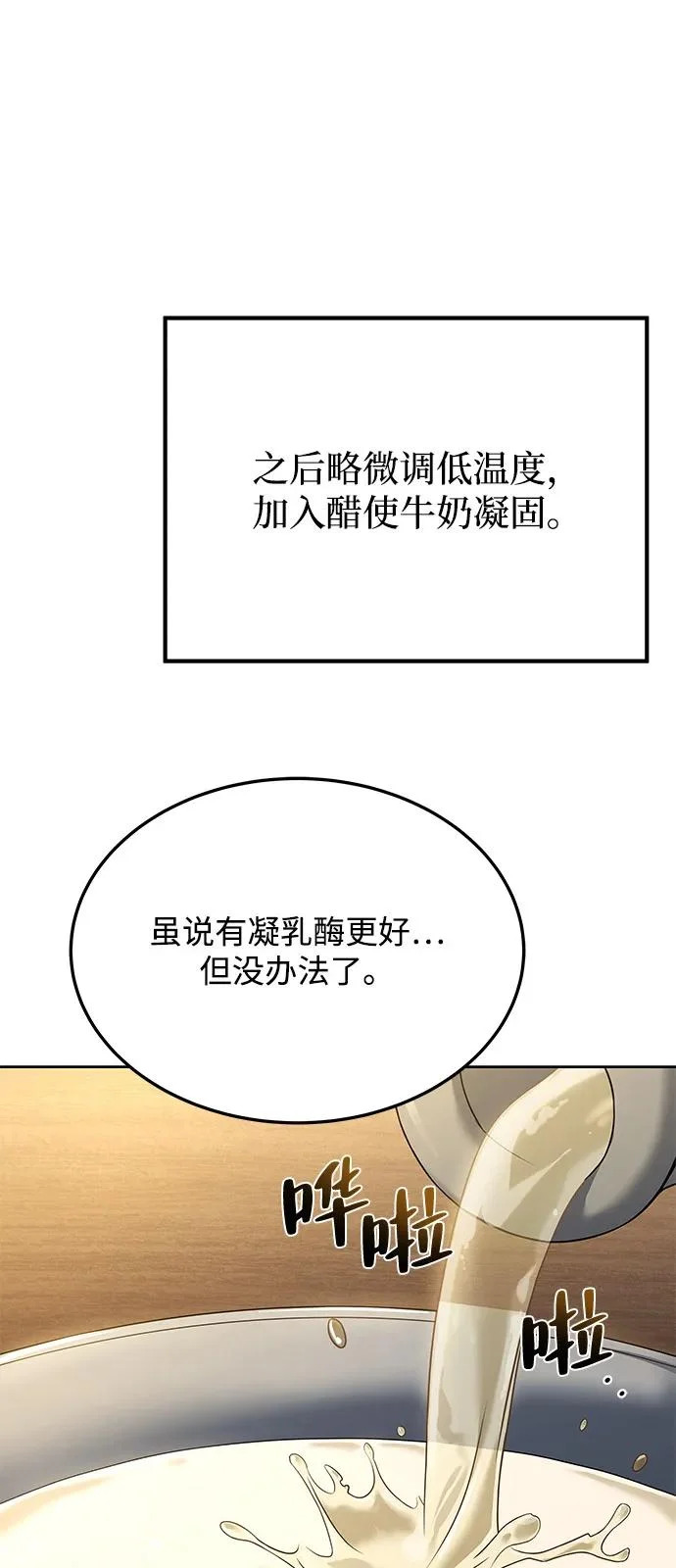 第12话 第71页