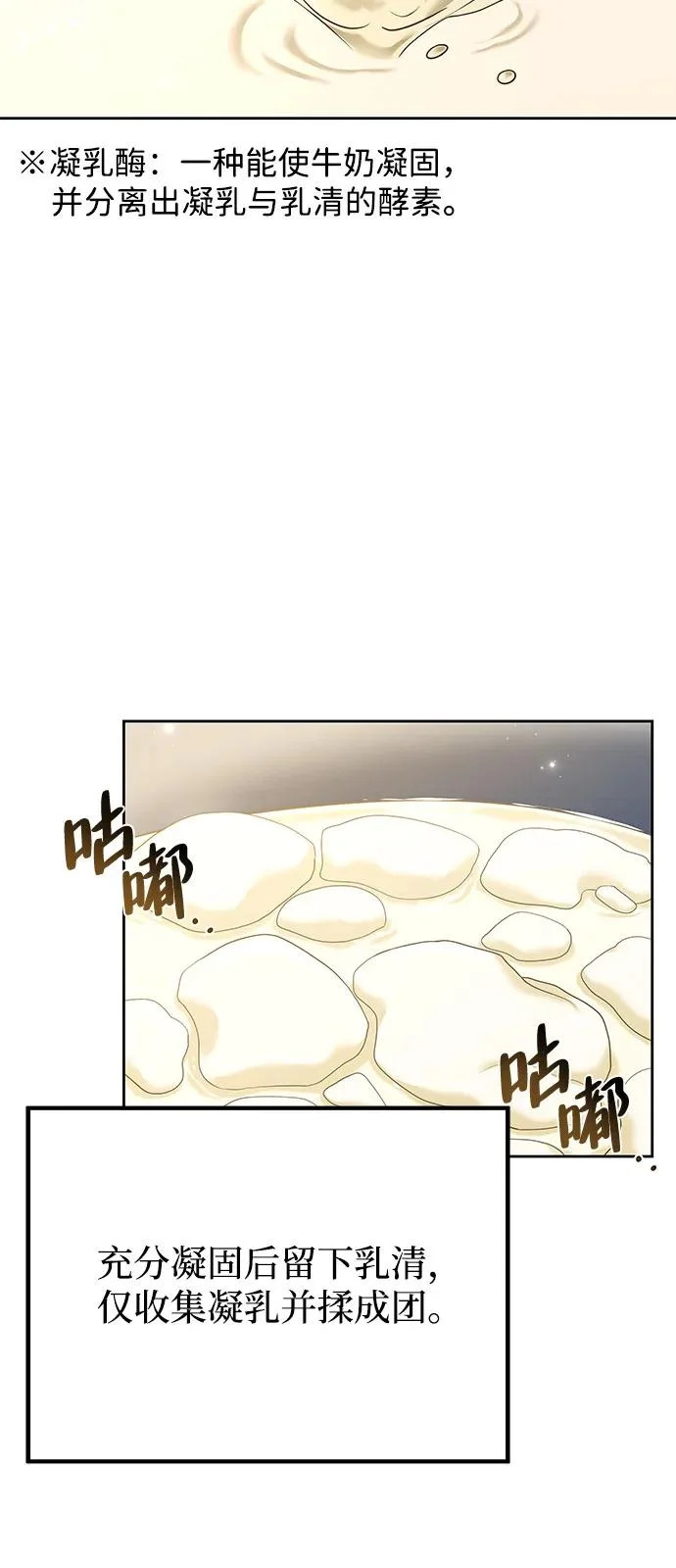 第12话 第72页