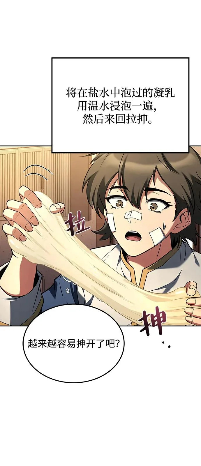 第12话 第74页
