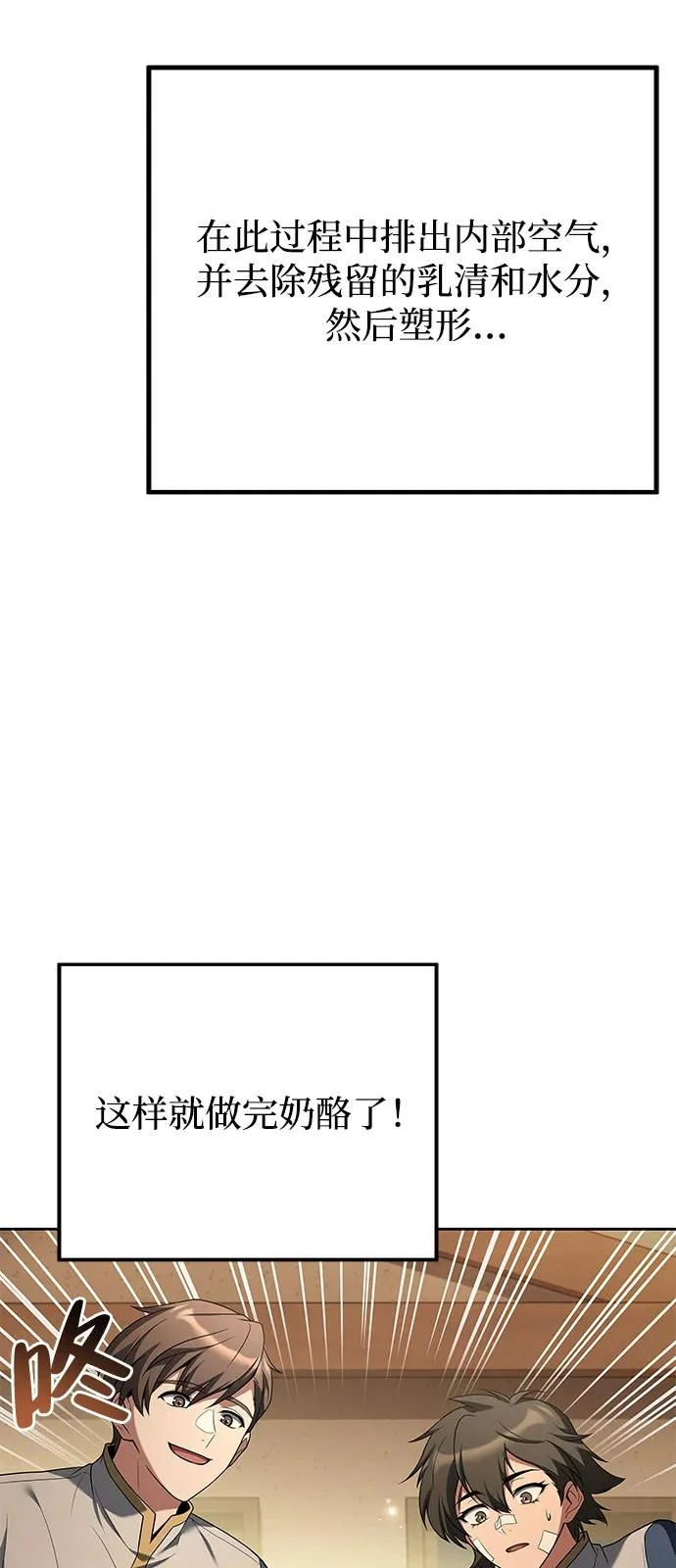第12话 第75页