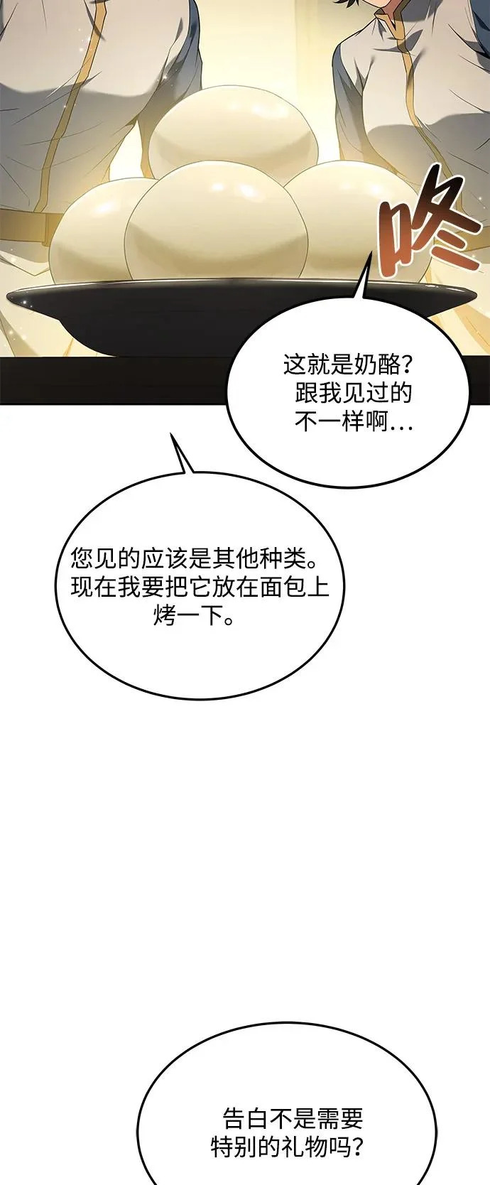 第12话 第76页