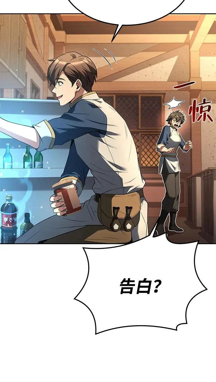 第12话 第77页