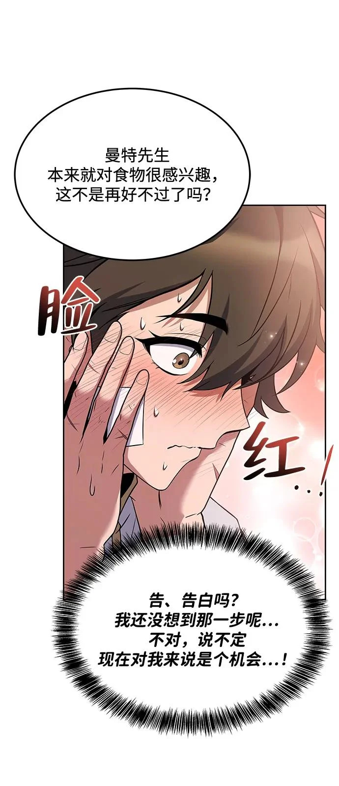第12话 第78页