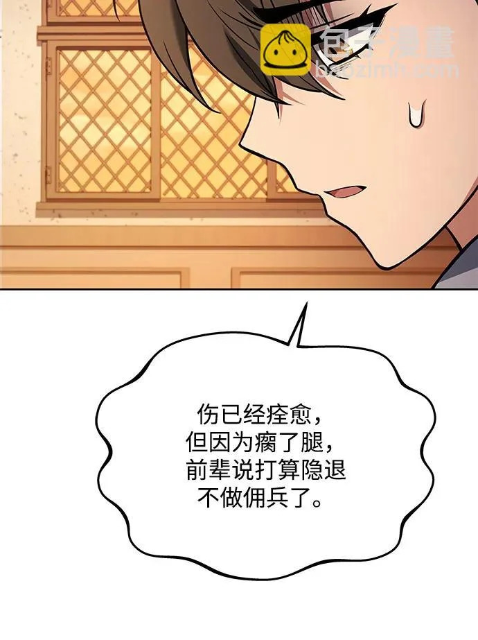 第12话 第7页