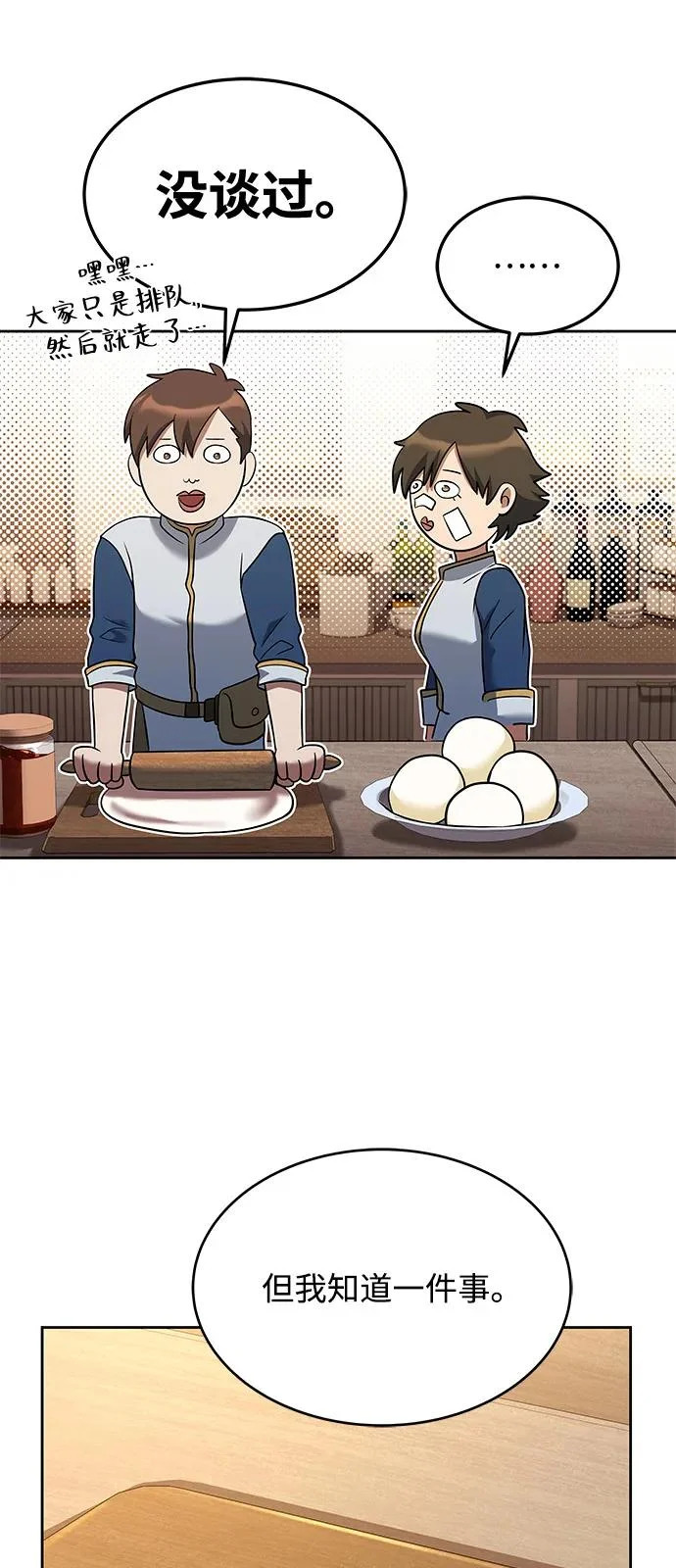第12话 第80页