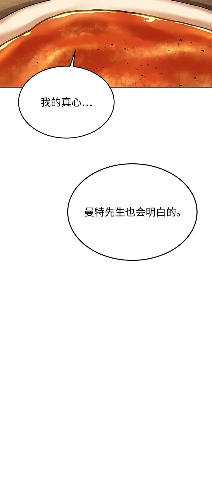第12话 第84页