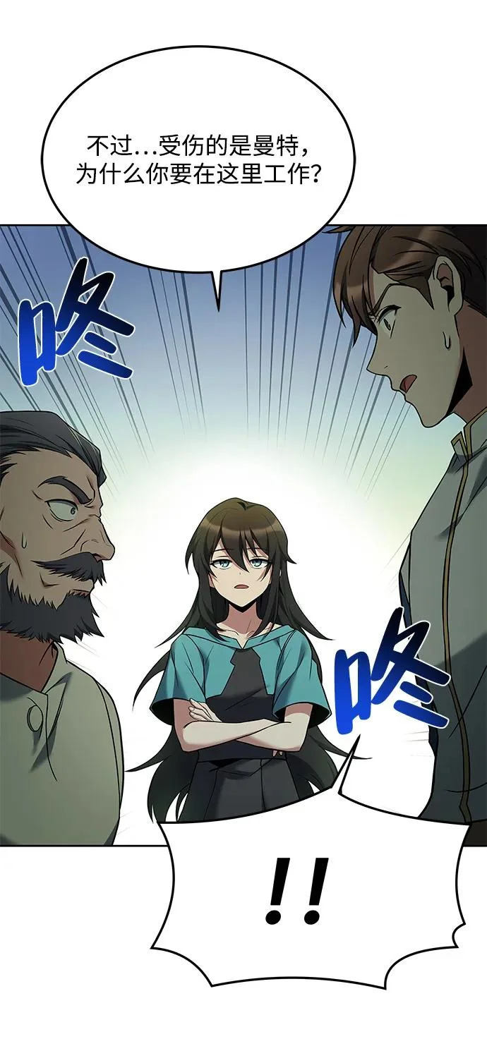第12话 第9页
