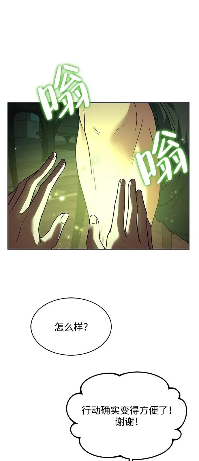 第13话 第11页