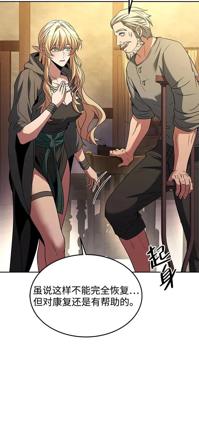 第13话 第12页