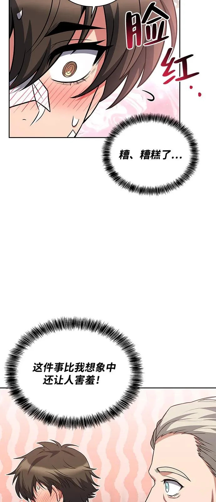 第13话 第14页