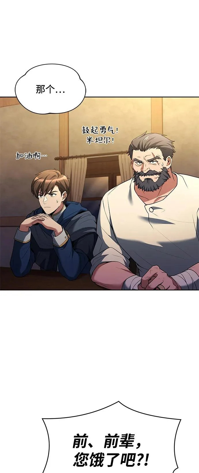 第13话 第16页