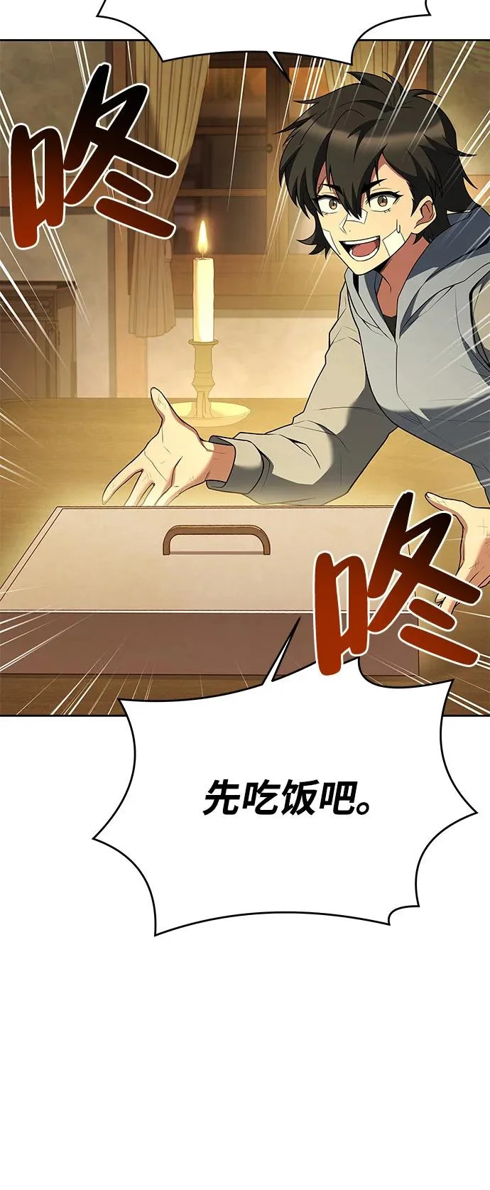 第13话 第17页
